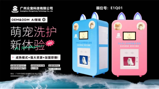 亚宠新品发布10723.png