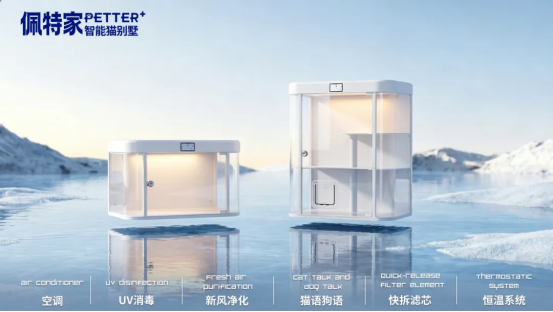 亚宠新品发布3538.png