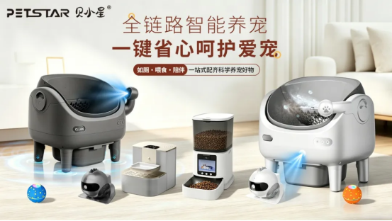 亚宠新品发布11905.png
