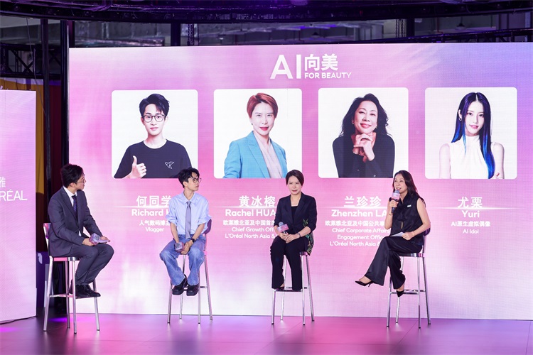图片8：欧莱雅“AI向美”特别论坛秀圆桌对话环节.jpg
