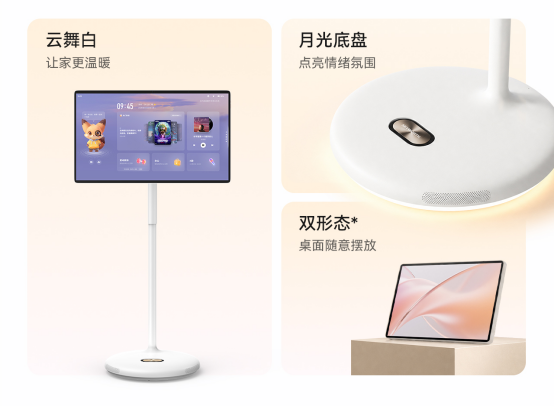【闺蜜机】 创维全场景发布会新闻稿final(1)474.png