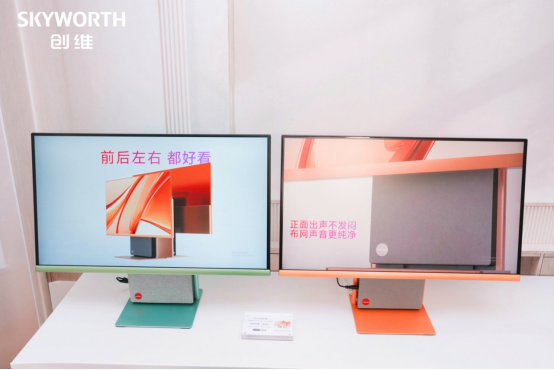 【剃须刀】 创维全场景发布会新闻稿final(1)466.png