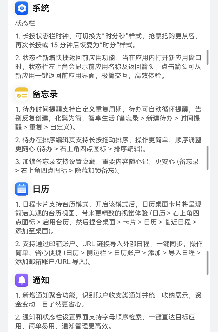 _data_storage_el2_base_haps_dingtalk_cache_recentPhoto_1785234696857screenshot_20260728_183118_com.huawei.hmos.settings - 副本.png