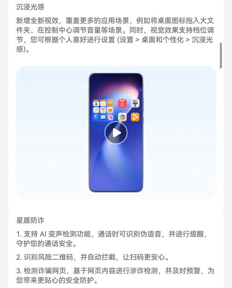 _data_storage_el2_base_haps_dingtalk_cache_recentPhoto_1785234696857screenshot_20260728_183118_com.huawei.hmos.settings.png