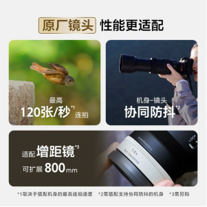 索尼SEL100400新闻稿_Final1416.png