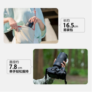 索尼SEL100400新闻稿_Final779.png