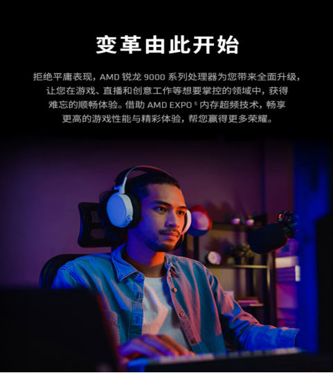 【8.4】锐龙7 9700X+单通道DDR5 搭配RX 9070GRE 性价比拉满战未来920.png