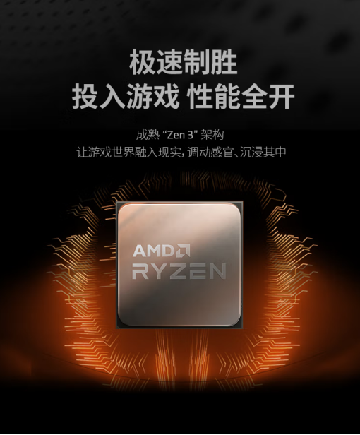 【8.7】DDR4 平台黄金搭档 AMD 锐龙7 5700X处理器攒机优选650.png