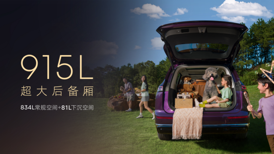 【新闻稿】家越07首秀大会936.png