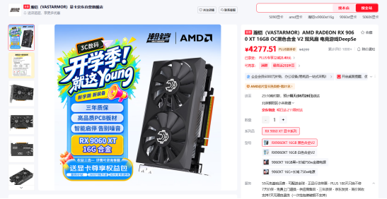 【8.25】开学宿舍娱乐首选！锐龙5 9600X单通道DDR5+RX 9060XT显卡1337.png