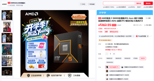 【8.25】开学宿舍娱乐首选！锐龙5 9600X单通道DDR5+RX 9060XT显卡1117.png