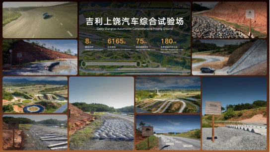 首搭银河战舰700，吉利AI新能源越野技术全球首发(1)2675.png