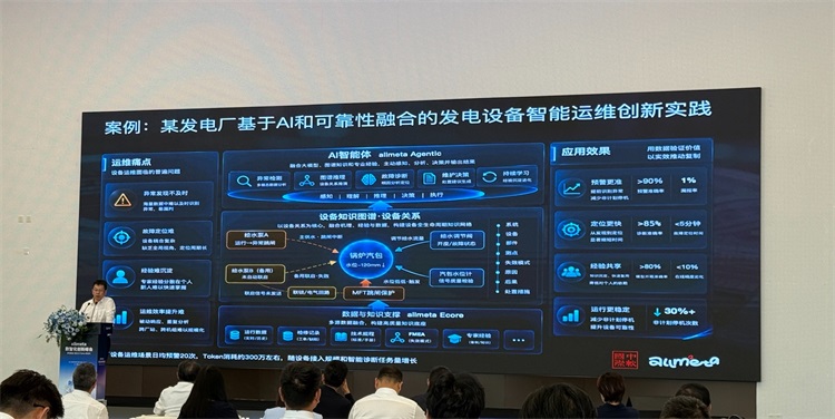 现场展示的发电设备智能运维案例，把智能体能力延伸到能源生产场景.JPG