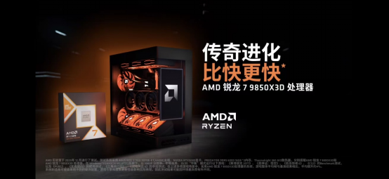 国庆先做装机功课！节后双十一开打，AMD京东好价别错过（修订版）406.png