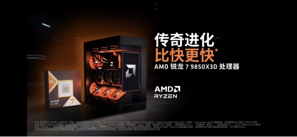 【10.8】为《魔兽世界：无限》装机-双十一AMD处理器选购指南(1)2037.png