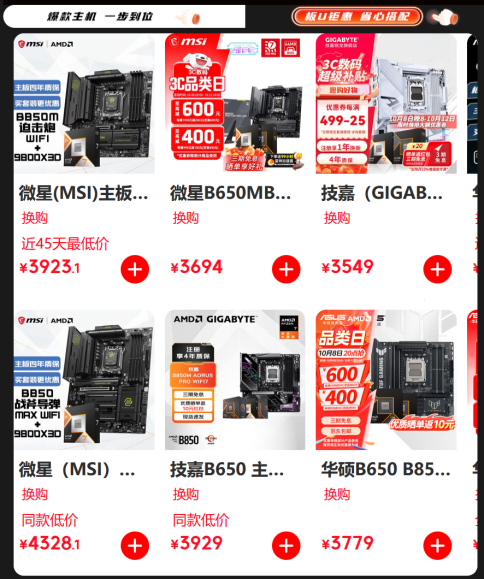 【10.10】AMD京东好价来袭！双十一首轮大促正式开启！装机现在就冲1177.png