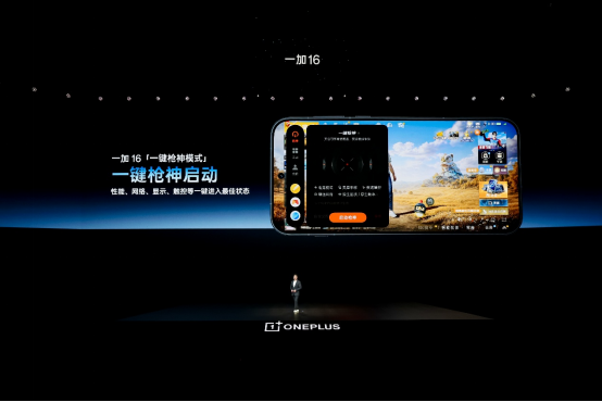 「巅峰性能旗舰」一加 16 正式发布，国补到手价 5199 元起1421.png
