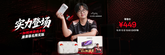 「巅峰性能旗舰」一加 16 正式发布，国补到手价 5199 元起4304.png