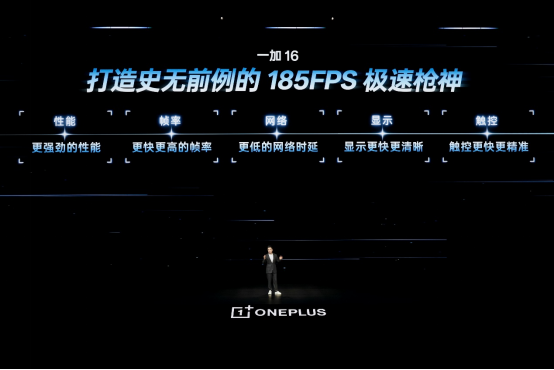 「巅峰性能旗舰」一加 16 正式发布，国补到手价 5199 元起719.png