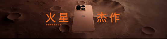 「巅峰性能旗舰」一加 16 正式发布，国补到手价 5199 元起3137.png