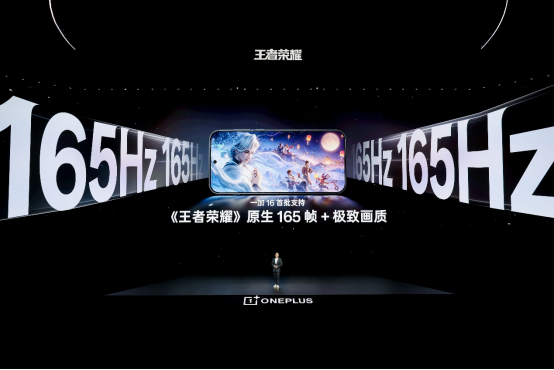 「巅峰性能旗舰」一加 16 正式发布，国补到手价 5199 元起1658.png