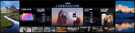 「巅峰性能旗舰」一加 16 正式发布，国补到手价 5199 元起2721.png
