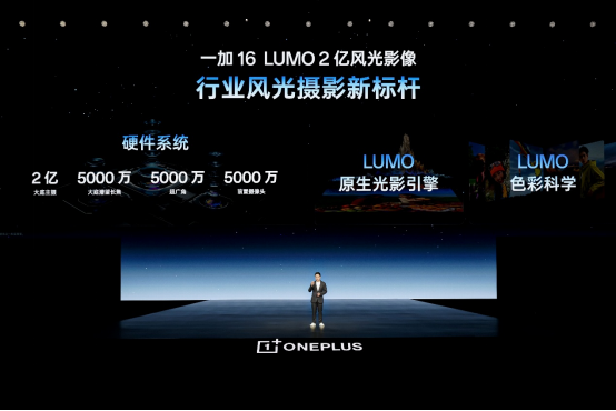 「巅峰性能旗舰」一加 16 正式发布，国补到手价 5199 元起2572.png