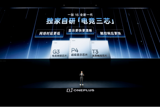 「巅峰性能旗舰」一加 16 正式发布，国补到手价 5199 元起1324.png