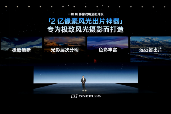 「巅峰性能旗舰」一加 16 正式发布，国补到手价 5199 元起2325.png