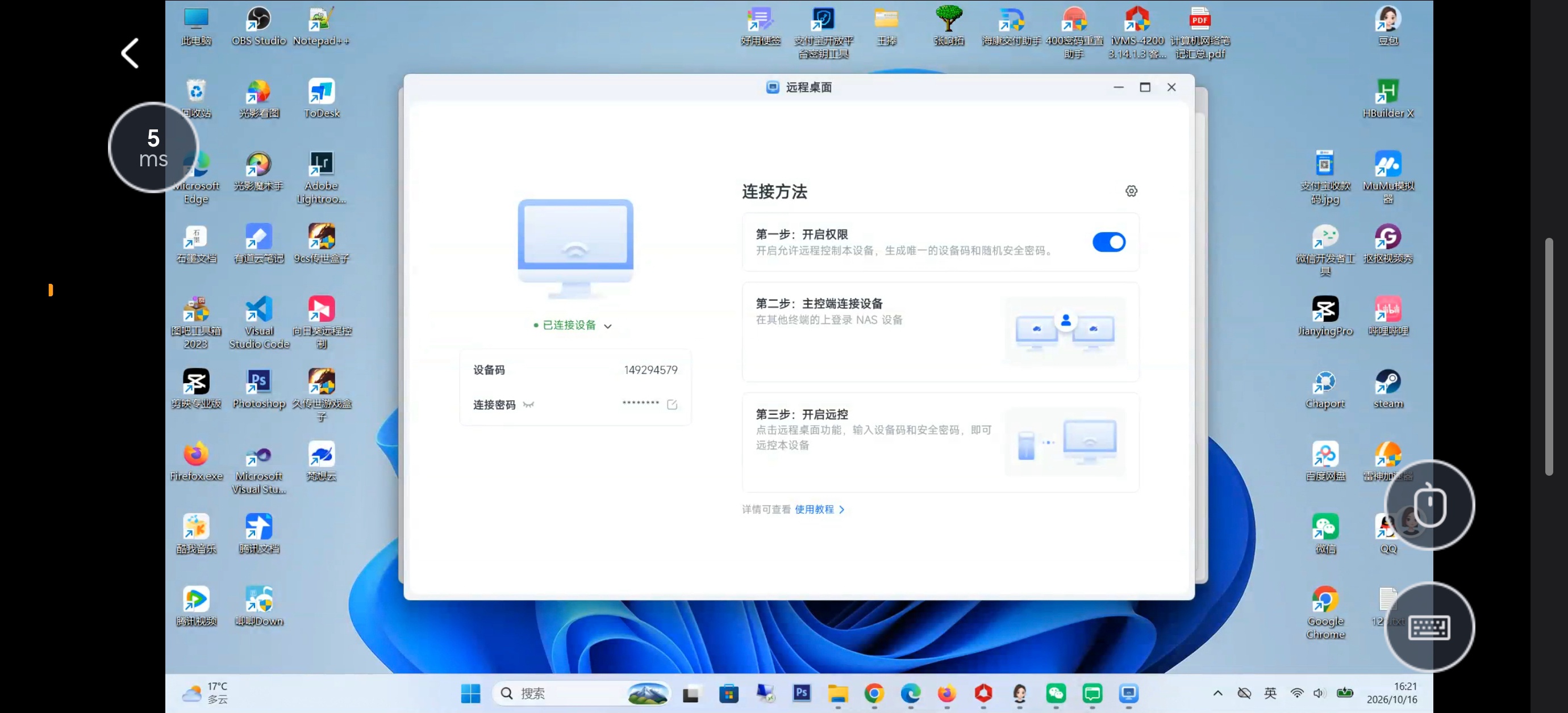 实测梵想P2智控盘：百元价位就能拥有专属不限速私有云